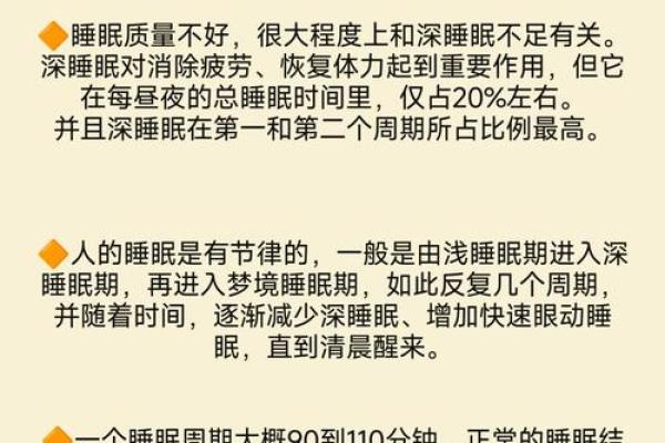 命格与睡眠：揭秘哪些人爱睡觉的秘密