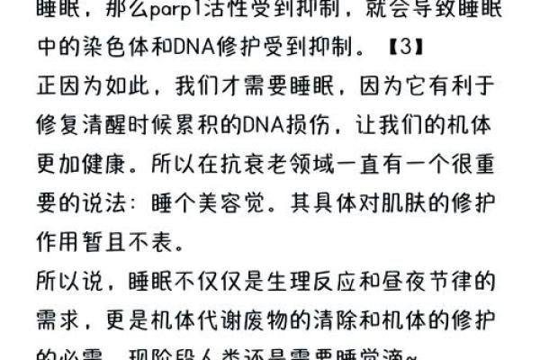 命格与睡眠：揭秘哪些人爱睡觉的秘密