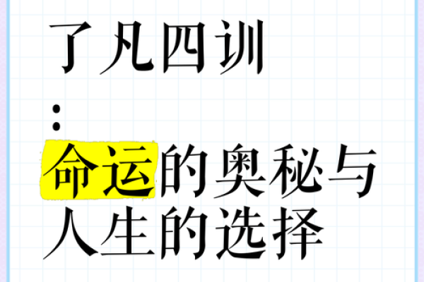 1997年正月二十出生者命运探索：命理的奥秘与人生的选择