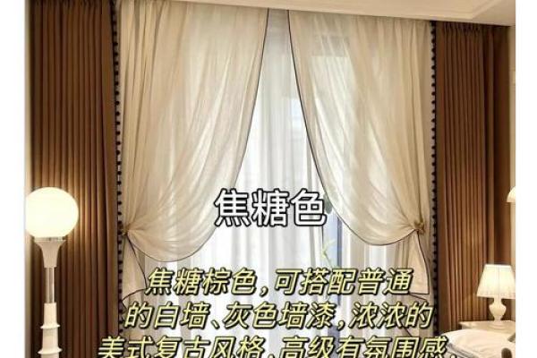 水命之人适合的窗帘选择与装饰技巧