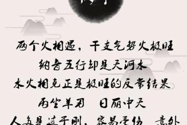 庚午壬午庚戌壬午命理解析：解读五行的交融和人生的无限可能