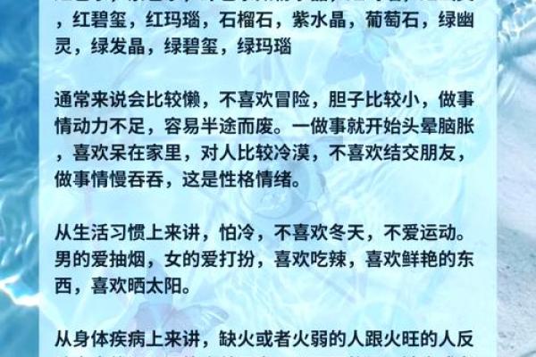 火命缺水的人该选择什么样的对象？