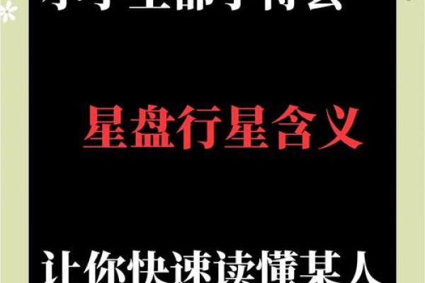 探寻12星座的命运密码：你属于哪种命运之星？
