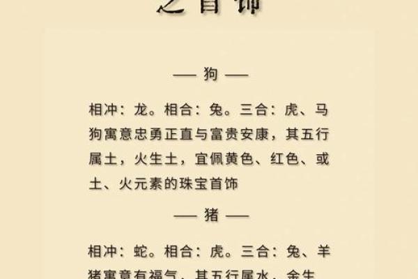 属猪命里不顺的原因解析，助你重拾好运之道