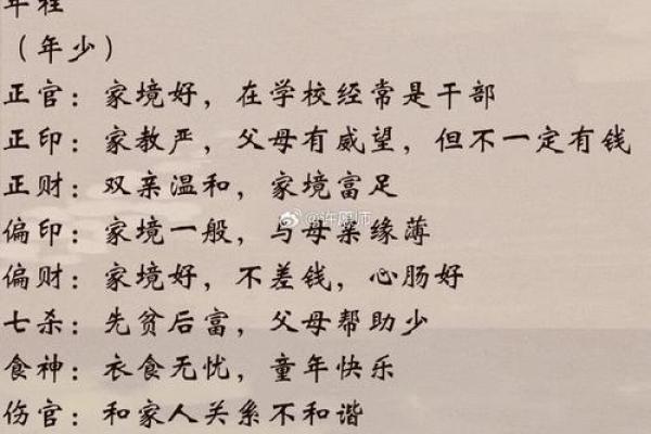 探索命运的奥秘：为何一个人的命运至多六条？
