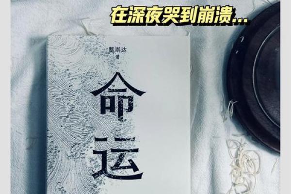 戊戌年出生的人：命运的指引与生活的哲学
