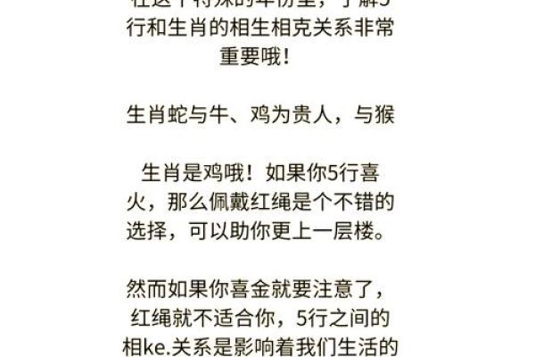 命字与生肖：探秘命字所象征的生肖意义与命运