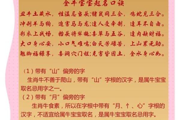 命字与生肖：探秘命字所象征的生肖意义与命运