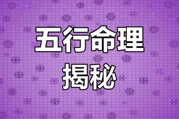九七年出生的你，命中注定的五行玄机与人生轨迹