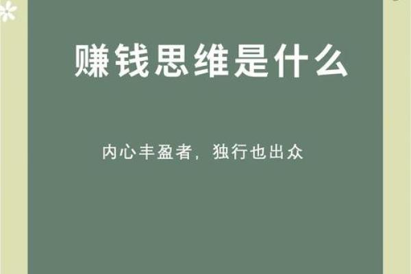 遇见财富之路，成语接龙探秘人生智慧