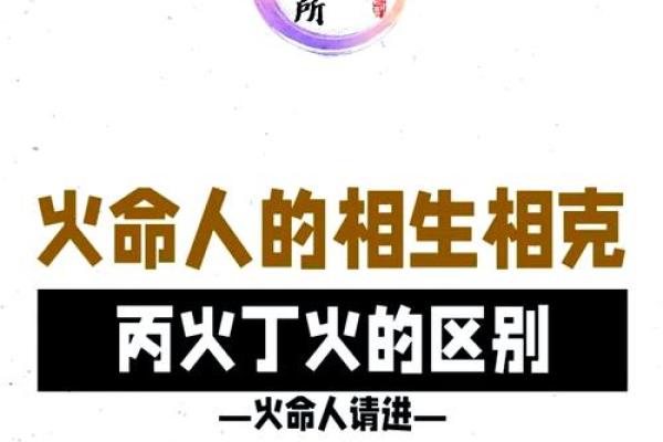 1987年出生的火命人：颜色与性格的完美结合