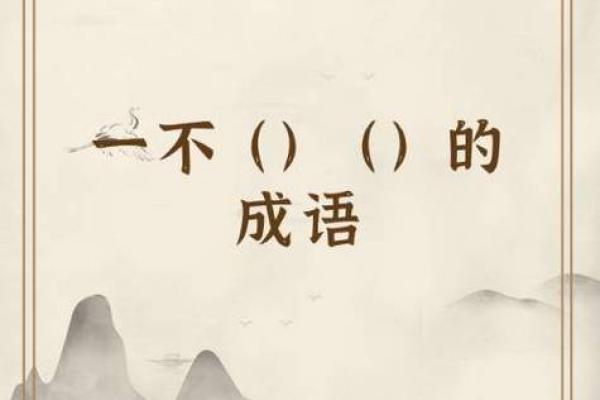 一钱不值的命运：从成语看人生的珍贵与失落