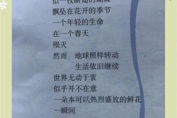 1988年出生的人命运之旅：命理分析与人生启示