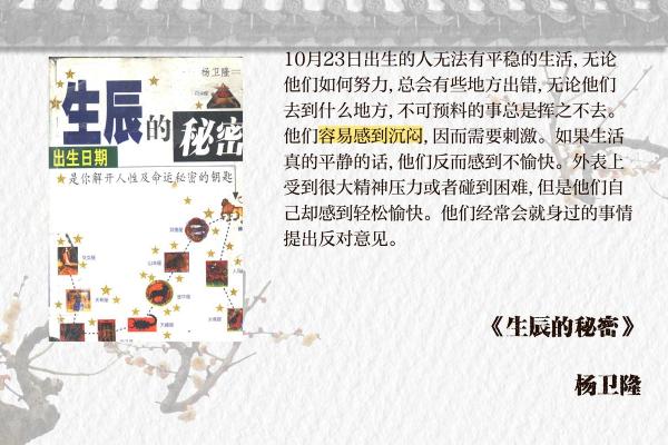 阴历4月20出生的人：性格与命运的深度解析