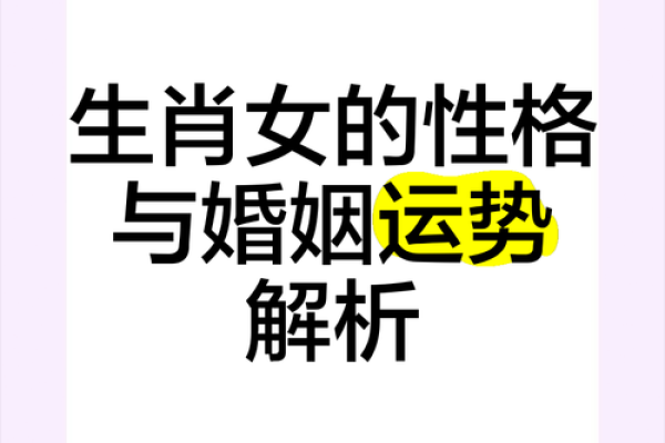 2023年78年马女：命运与性格深度解析
