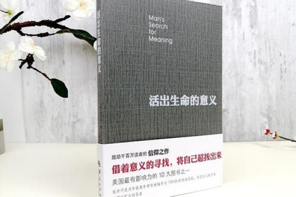 探索法身慧命：死亡的终极启示与生命的真实意义