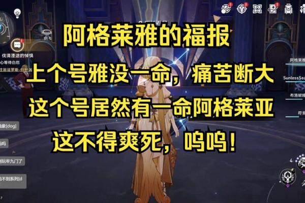 崩铁一命与二命的区别分析：游戏深度探讨与策略优化