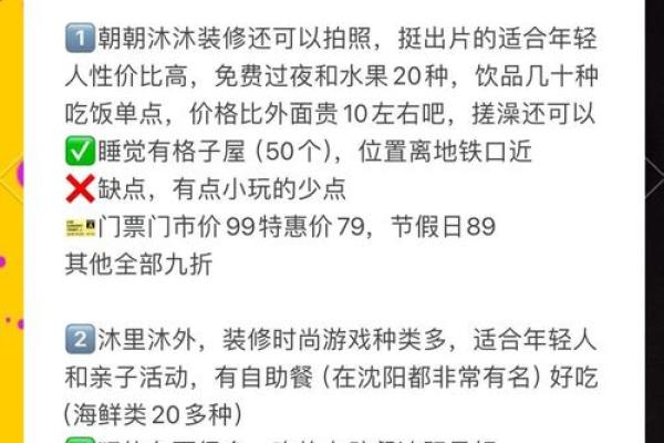 开洗浴店的命格解析：哪些人最具开店潜力？