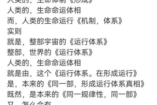 探索阴转命的奥秘：解读命运转折与人生选择