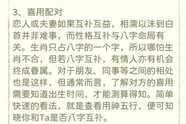 探秘伤官命格：结合生肖解析适合的配对与运势提升
