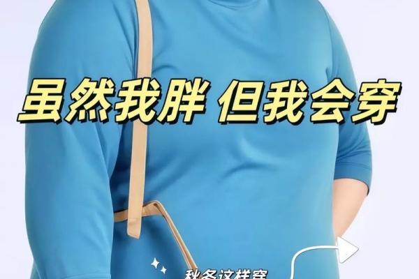 土系命如何搭配？让你穿出健康自信的气质！