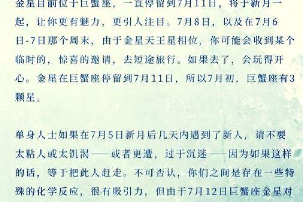 2007年出生的你：命运与每月运势解析，未来生活更光明！