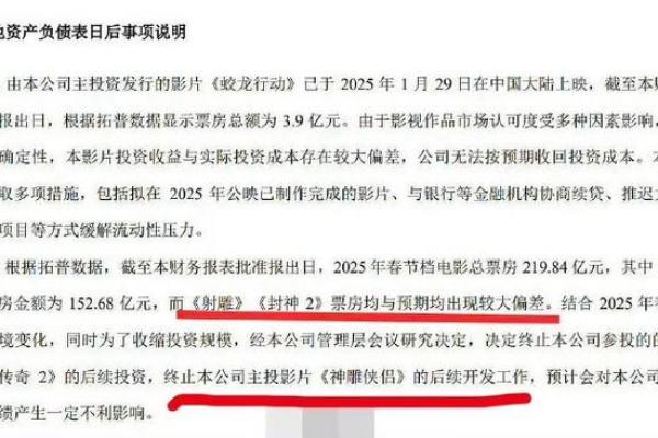 《师姐苟命：一场穿越与奋斗的冒险之旅》
