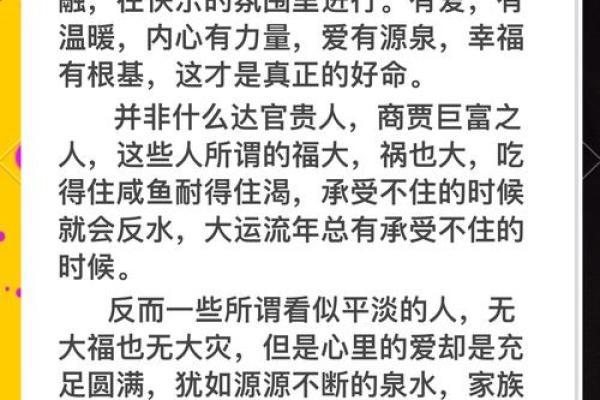命理解析：命硬者的生活智慧与应对技巧