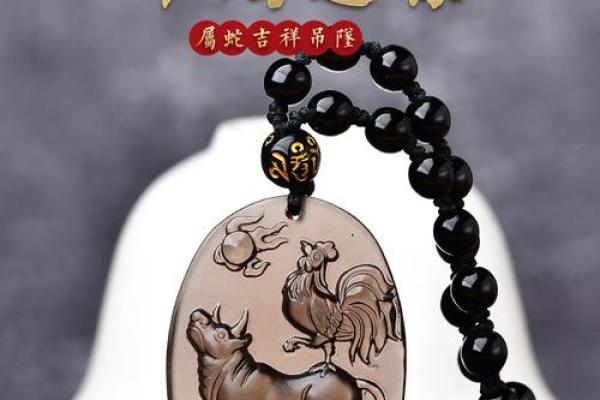 金命之人适合佩戴的饰物与吉祥物探究