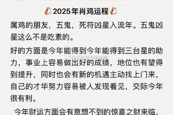 探秘“鸡”的命理与五行属性，揭开生肖的神秘面纱
