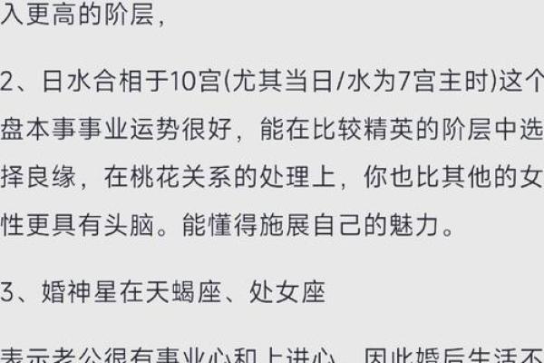 揭示二婚命盘女命格：她的爱情与人生轨迹