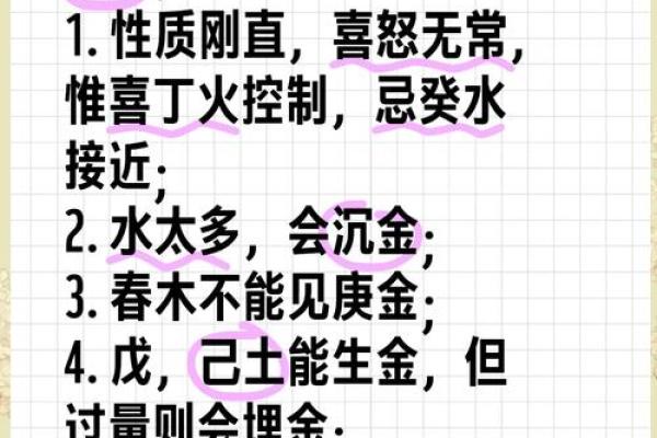 庚金命理解析：探究五行中庚金的真正含义与价值