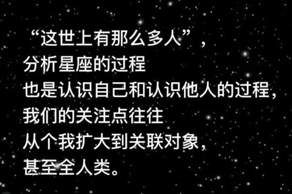 水缸星守命：探寻星座背后的秘密与人生启示