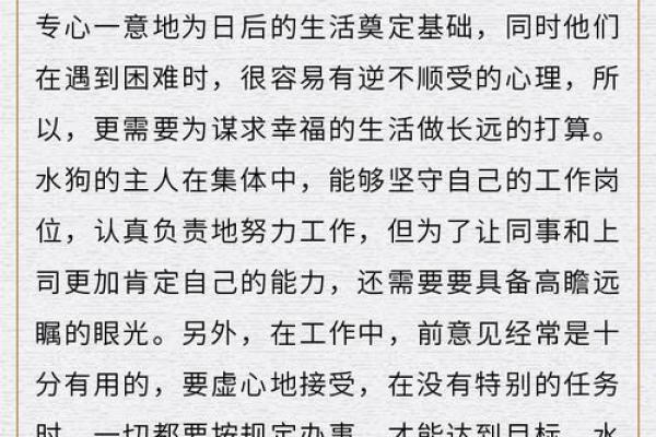 水命狗忌讳生肖解析：揭秘适合水命狗的生肖搭配与禁忌