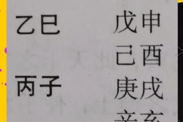 1971年宅命解析：解读命运之路与运势提升策略