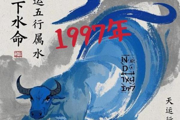 涧下水命：深潜色彩的奇妙与命理之美