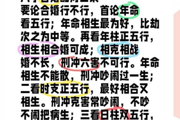 木命人最佳人缘与相克命理，理性选择伴侣的重要性