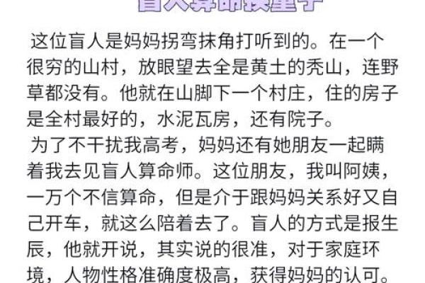童子命的法力：揭开隐藏在命理背后的神秘面纱