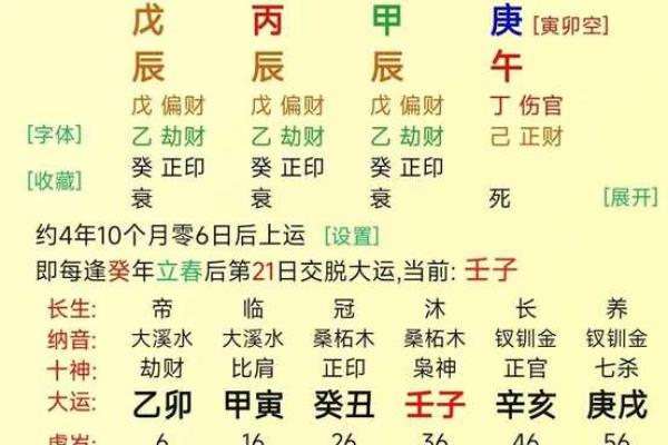 揭秘木命之人财运与方位的奥秘，助你一生顺畅富贵！