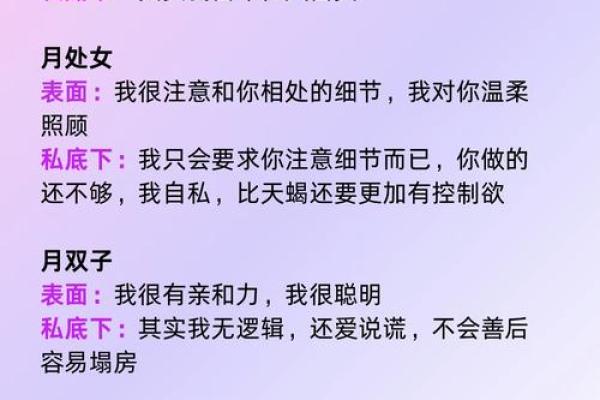揭晓那些恶毒星座：命盘中的阴暗面与人际关系的警示