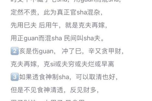 命格揭秘：为何有些人克父母，命运的背后隐藏了什么？