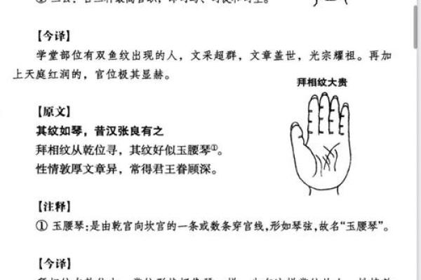 手相解析：感情混乱的掌纹揭示了什么样的命运？