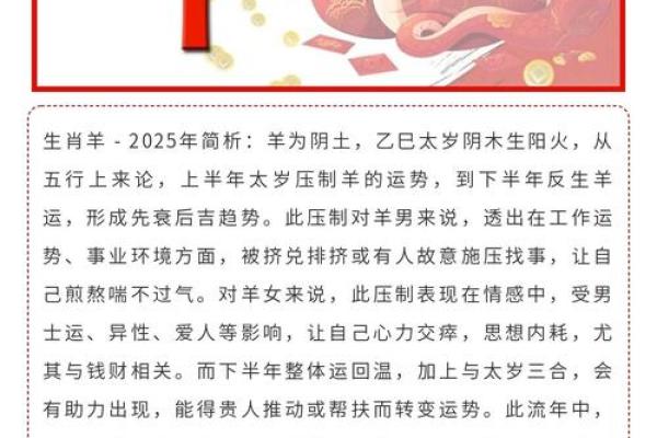 67年羊年出生的人命运与性格特点剖析