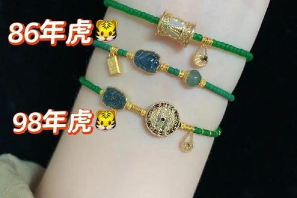 虎年火命者的福音：适合佩戴的饰品与建议