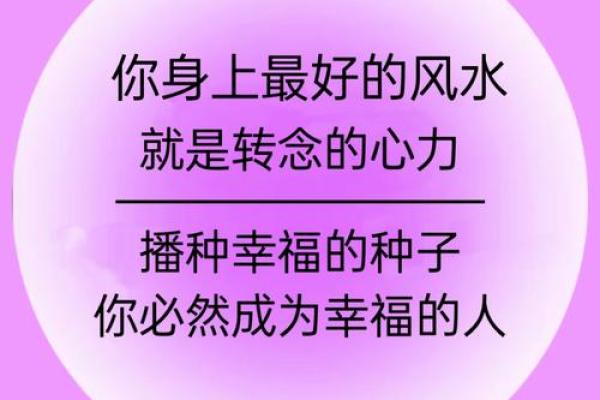 解密大富大贵命：风水与人生的和谐之道