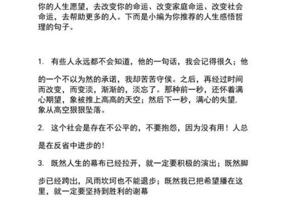 男命晚婚的深意与讲究：解析其中的智慧与人生哲理