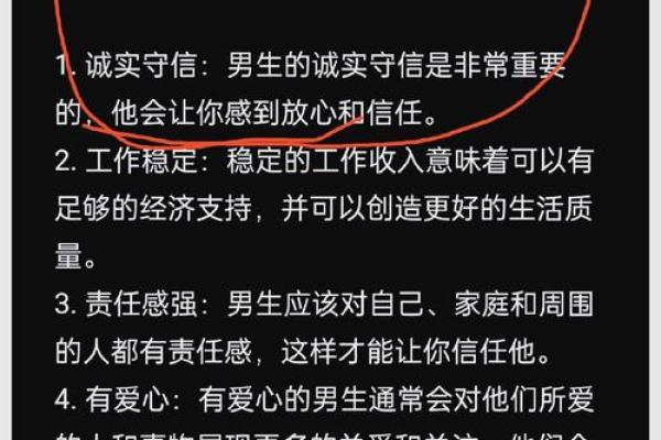 男命晚婚的深意与讲究：解析其中的智慧与人生哲理