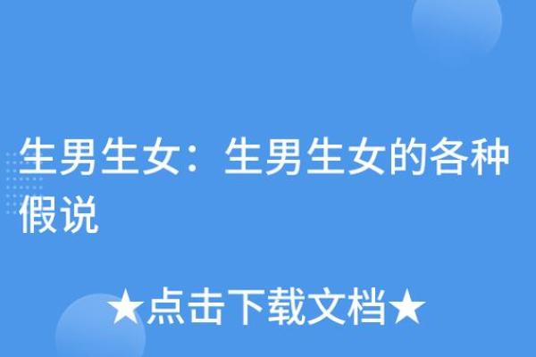 995年出生的人命运解析：从命理看人生的各种可能性