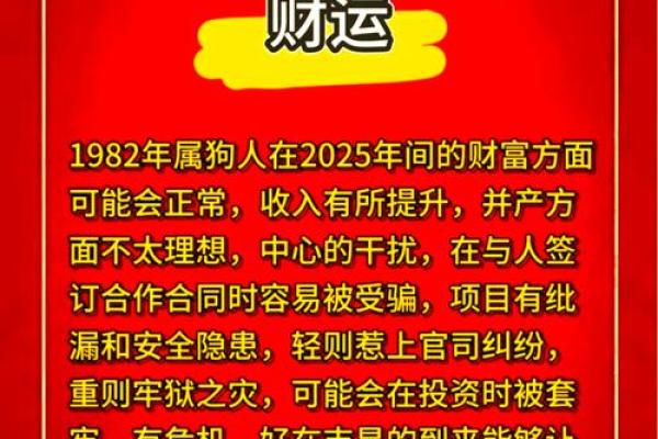 探寻2018年出生之人的命理：走进戊戌狗年的命运之旅