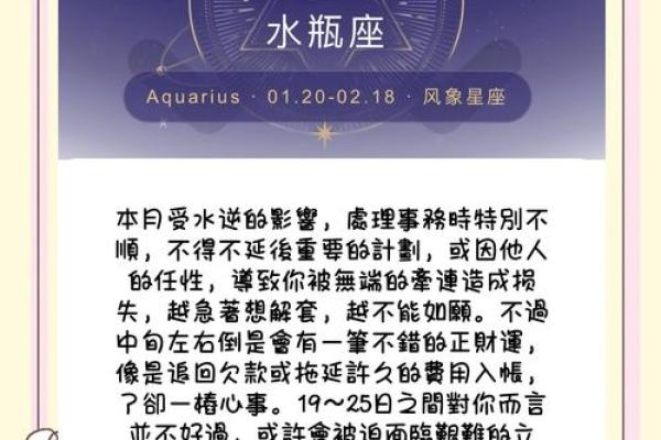 探索2024年5月的运势，揭示属于你的命运密码！